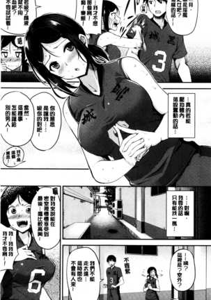 Midara Switch - Sensual Switch - Page 33