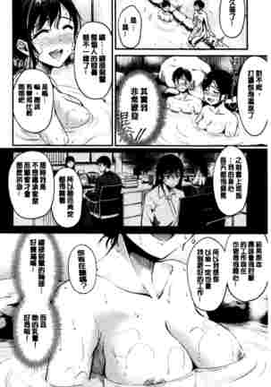 Midara Switch - Sensual Switch - Page 114