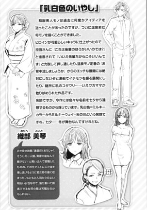 Midara Switch - Sensual Switch - Page 181