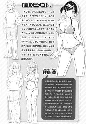 Midara Switch - Sensual Switch - Page 180