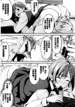 Midara Switch - Sensual Switch - Page 81