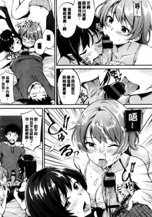 Midara Switch - Sensual Switch - Page 19