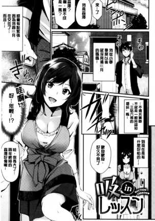 Midara Switch - Sensual Switch - Page 49