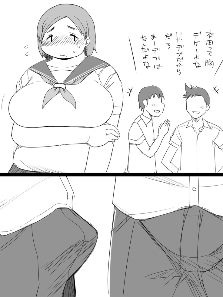 ぽちゃオナペット本田さん 妄想編