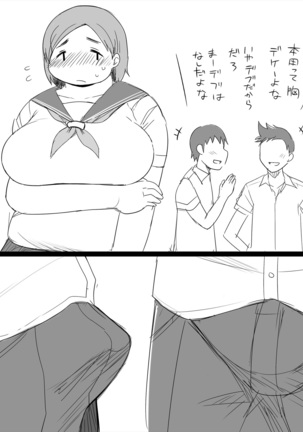 ぽちゃオナペット本田さん 妄想編 Page #19