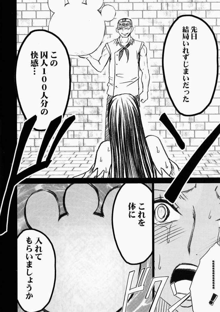 Hebihime Kyoku