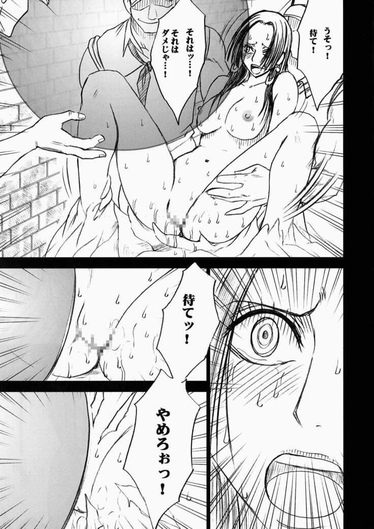 Hebihime Kyoku