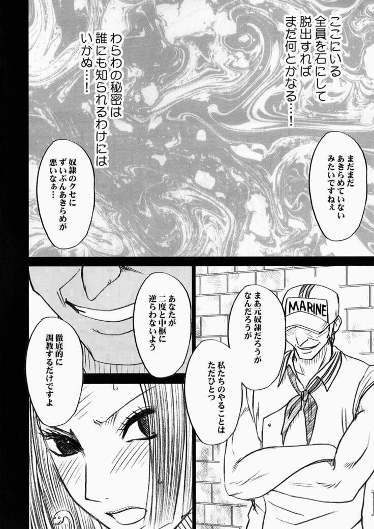 Hebihime Kyoku