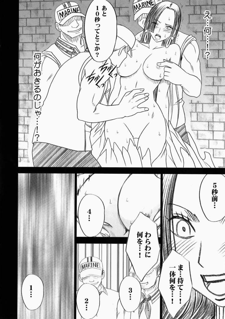 Hebihime Kyoku