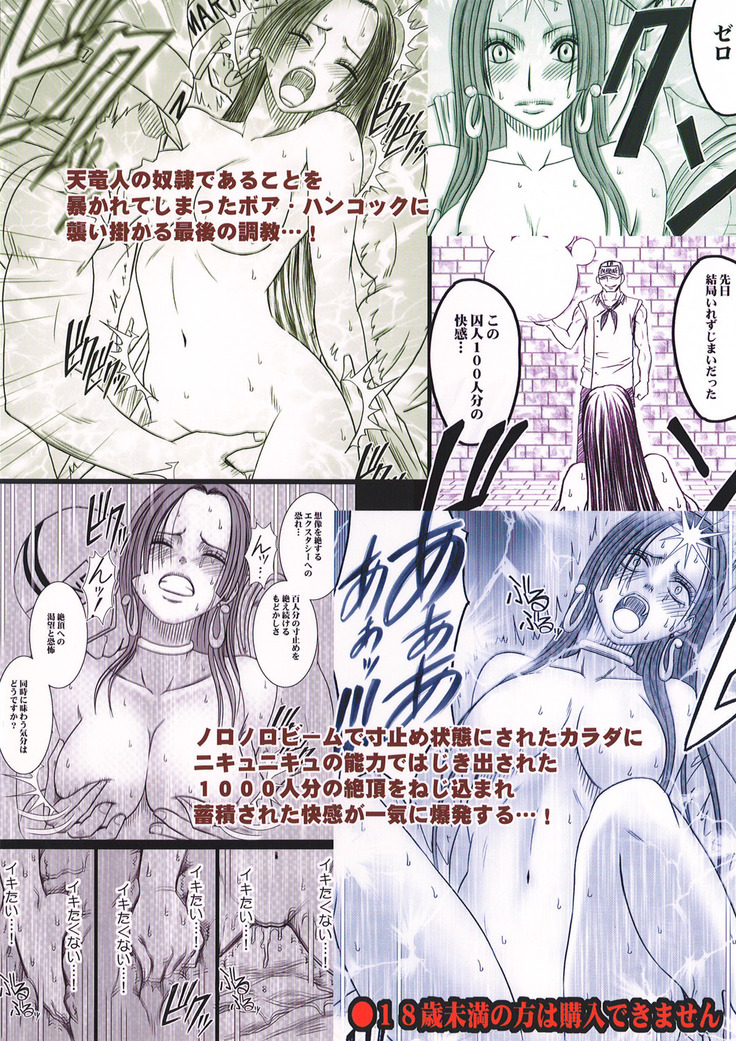 Hebihime Kyoku