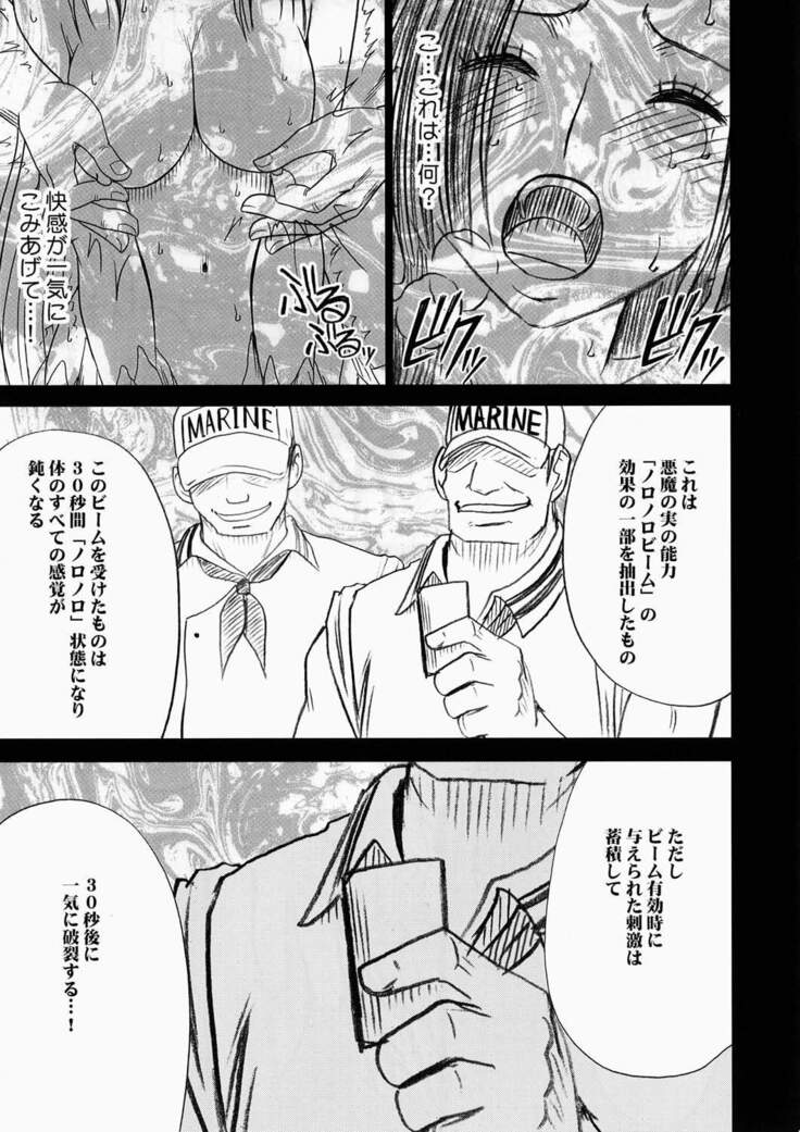Hebihime Kyoku