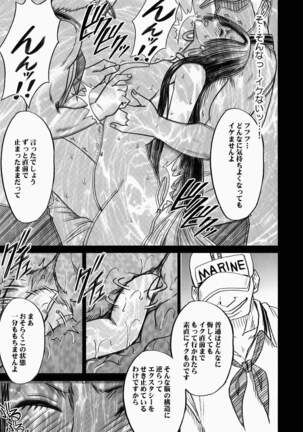 Hebihime Kyoku Page #33