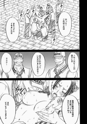 Hebihime Kyoku Page #23
