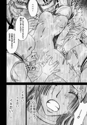 Hebihime Kyoku Page #36