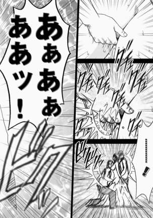 Hebihime Kyoku Page #18