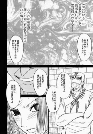 Hebihime Kyoku Page #4