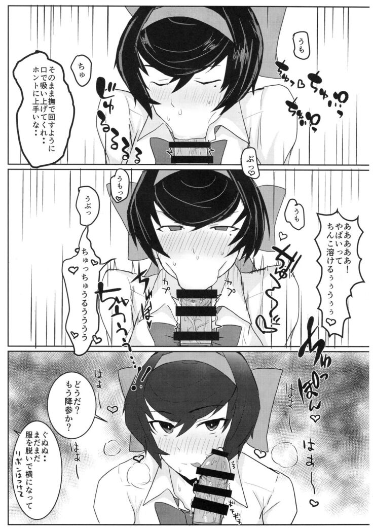 Hodokeru Ribbon