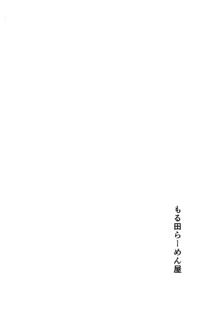 Hodokeru Ribbon
