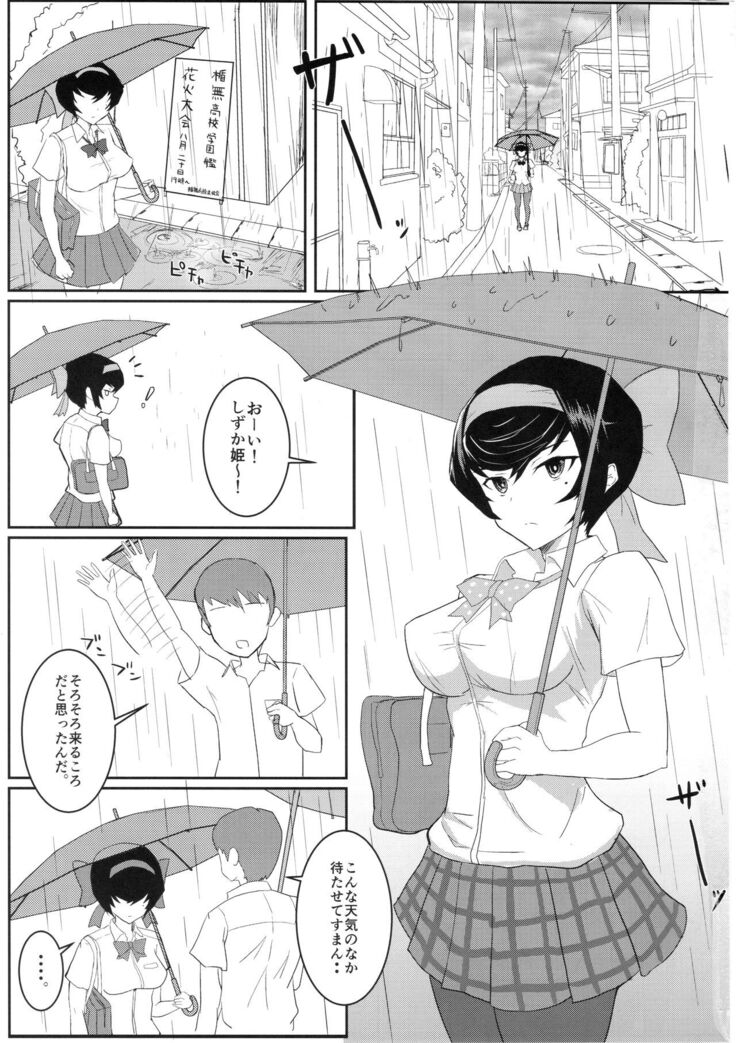 Hodokeru Ribbon