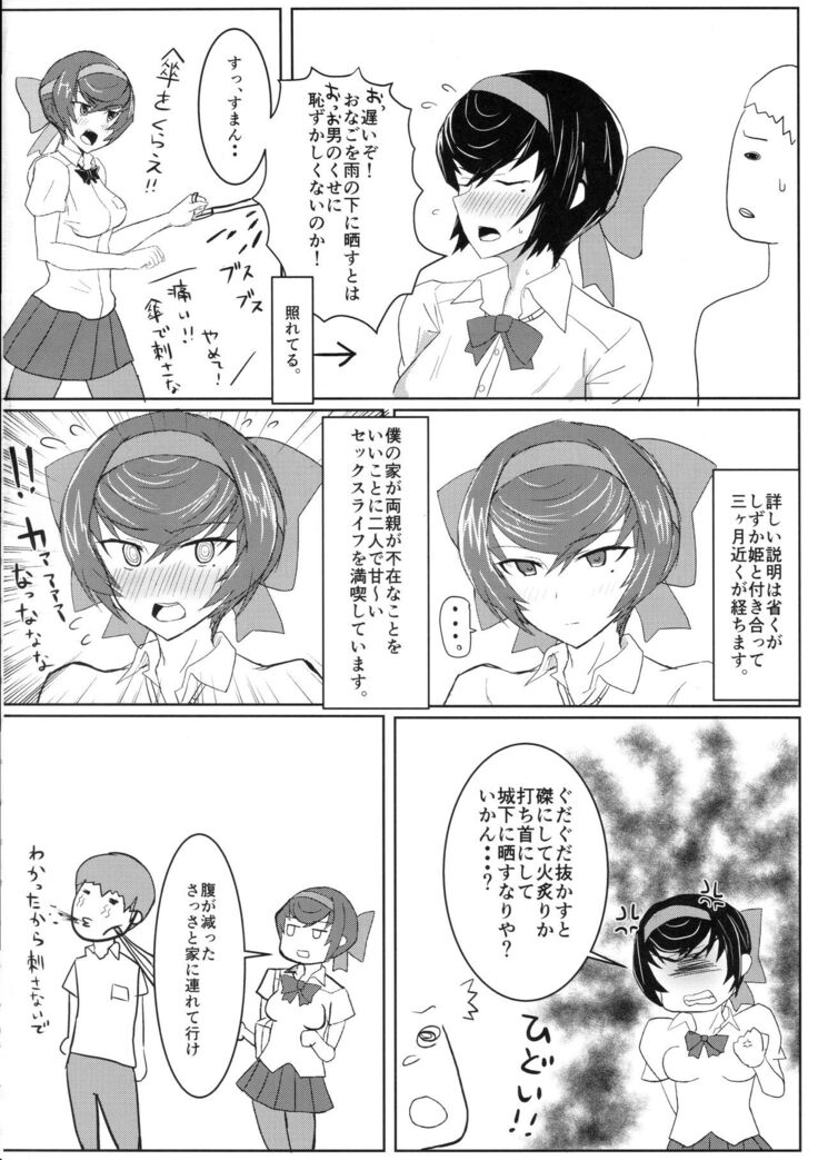 Hodokeru Ribbon