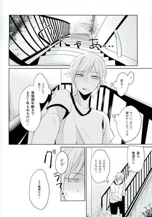 [7days) コンプレックスバース【オメガバースパロ】 Page #23