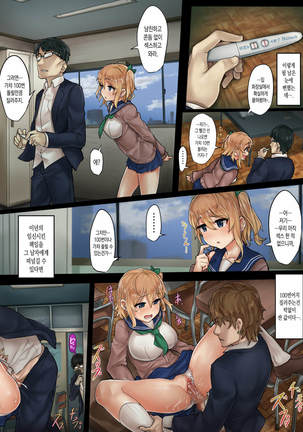 Kareshi Mochi Gal o Netotte Haramase ~Anji o Kakete Kakin Seikatsu~ Page #17