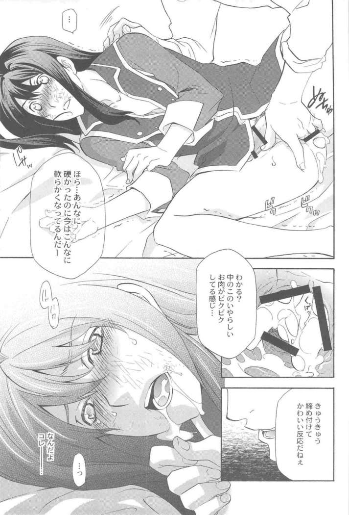 Teikoku no Inu Naburi