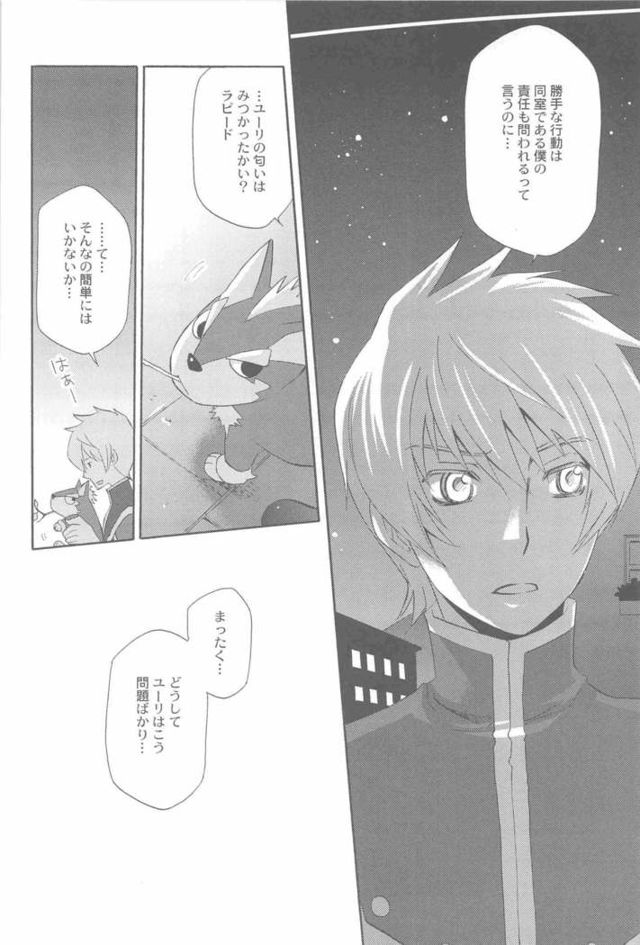 Teikoku no Inu Naburi