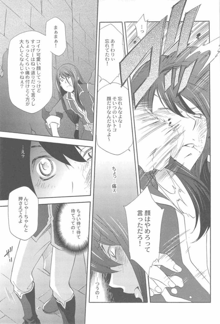 Teikoku no Inu Naburi
