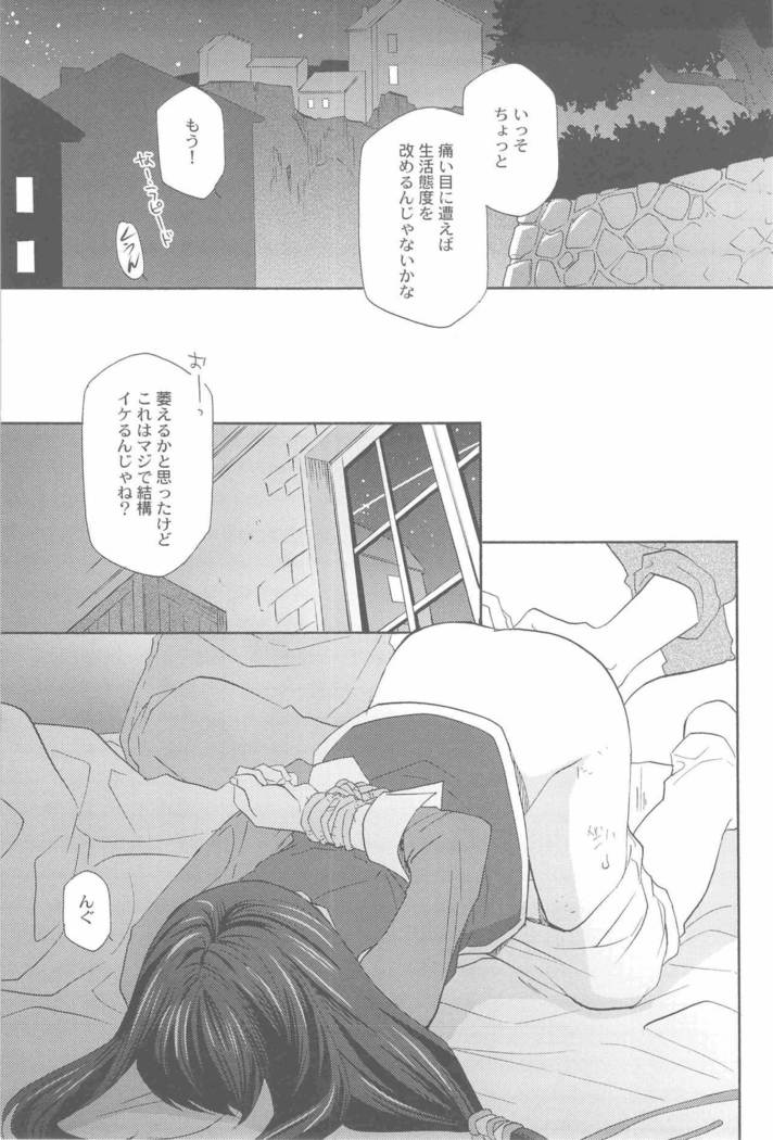 Teikoku no Inu Naburi