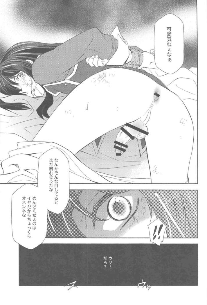 Teikoku no Inu Naburi