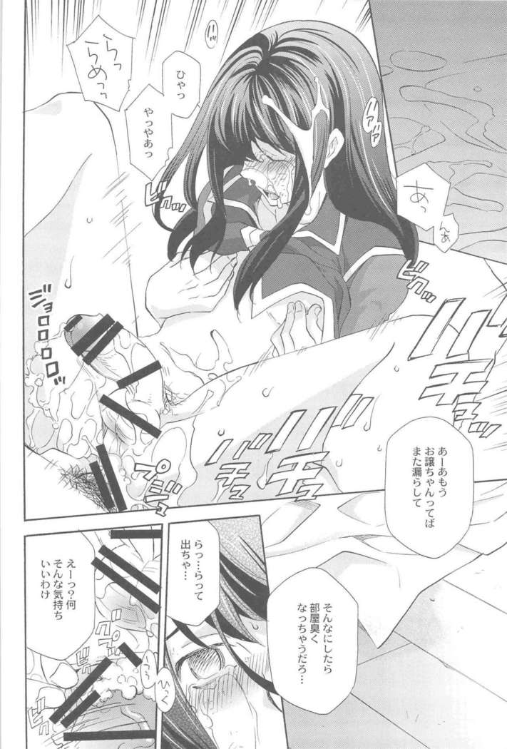 Teikoku no Inu Naburi