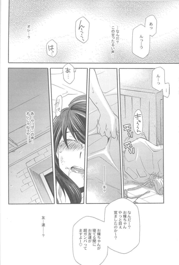 Teikoku no Inu Naburi