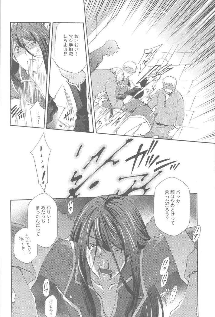 Teikoku no Inu Naburi