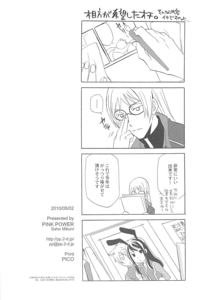 Teikoku no Inu Naburi