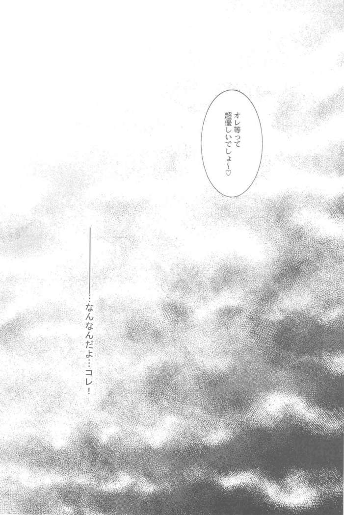 Teikoku no Inu Naburi