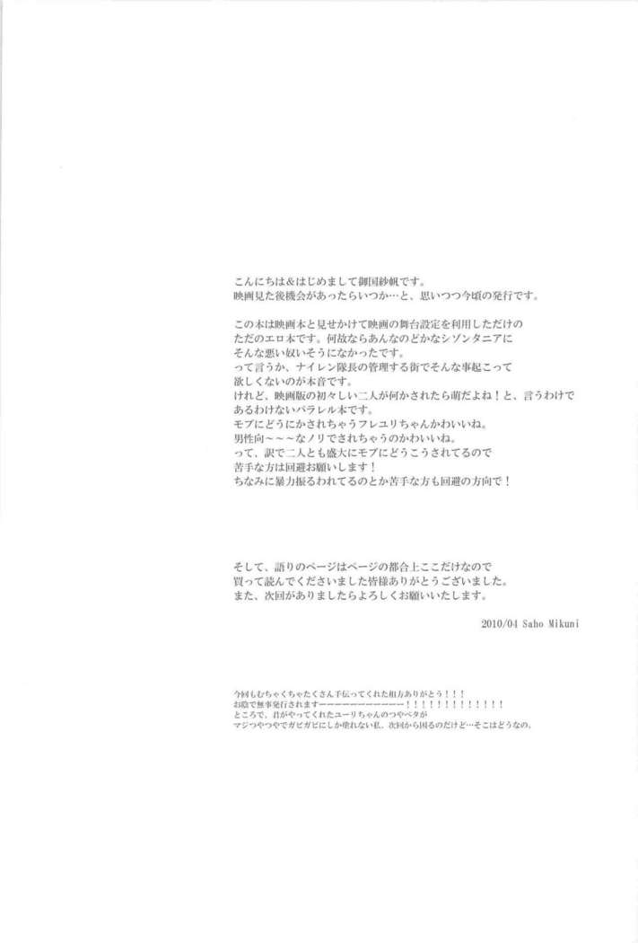 Teikoku no Inu Naburi