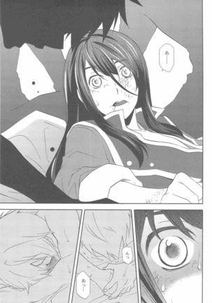 Teikoku no Inu Naburi Page #14