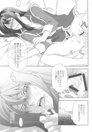 Teikoku no Inu Naburi Page #18