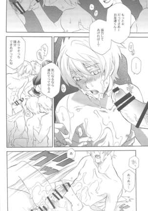 Teikoku no Inu Naburi Page #21