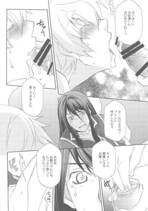 Teikoku no Inu Naburi Page #17