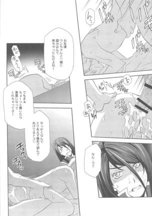 Teikoku no Inu Naburi Page #15