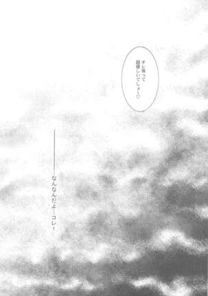 Teikoku no Inu Naburi Page #16