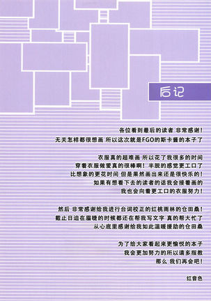 Megami to Reiju to Kairaku to Page #13