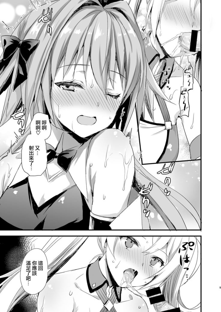 Astolfo Shiboritori