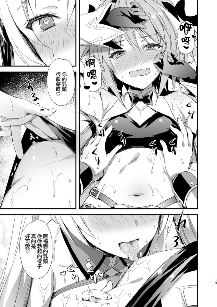 Astolfo Shiboritori