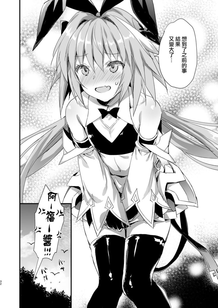 Astolfo Shiboritori