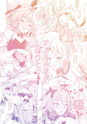 Astolfo Shiboritori Page #37