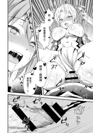 Astolfo Shiboritori Page #29