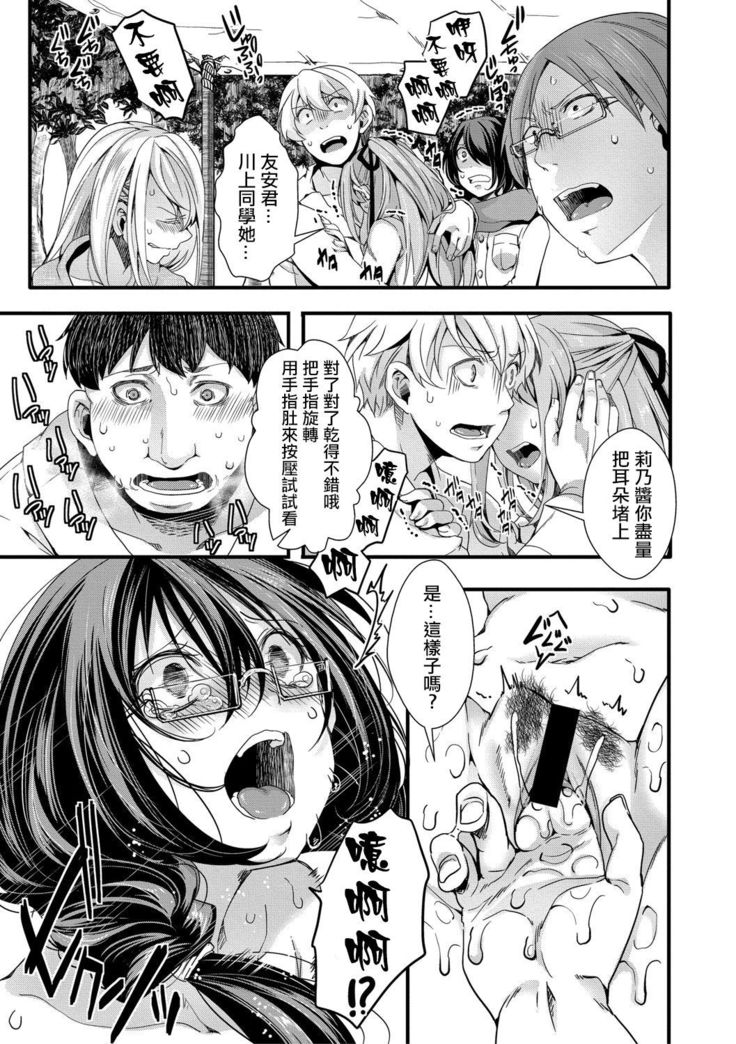 Shuugaku Ryokou ～Owari no Hajimari～|  襲学旅行 ～終焉的開始～